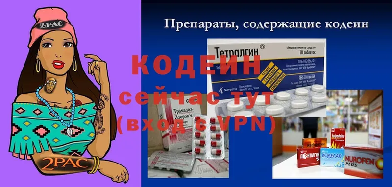 Кодеиновый сироп Lean напиток Lean (лин)  Санкт-Петербург 